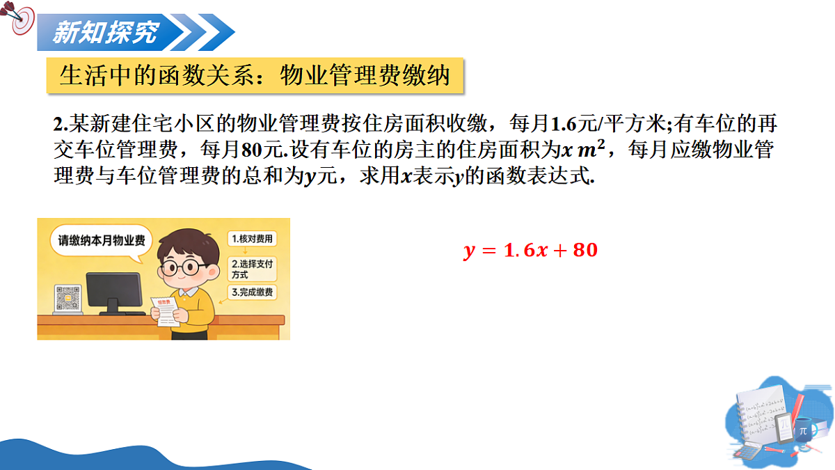 17955674第7页