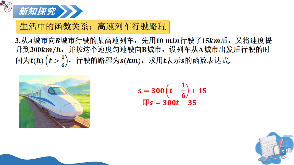 17955674第8页