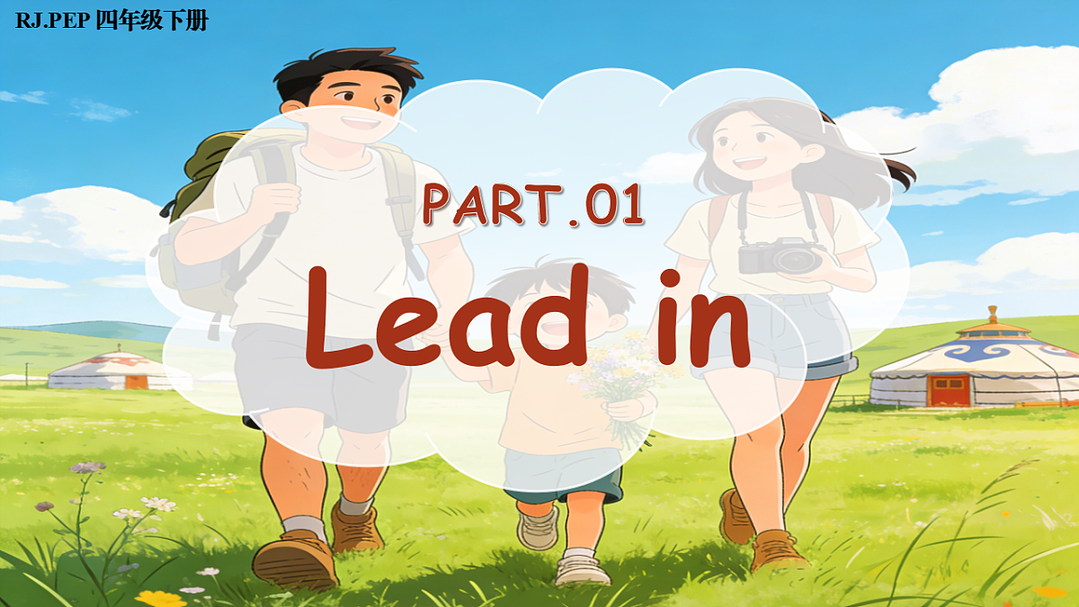 Unit 2 第5课时 Part B Let’s learn&Look, match and say (教学课件) 第4页