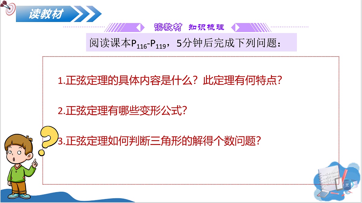 17955723第3页