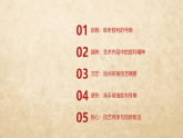 人教版三年级下册美术 2.3胜利的号角课件+教案
