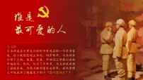 人教版（2024）八年级下册（2024）第2课 巩固人民民主政权获奖ppt课件