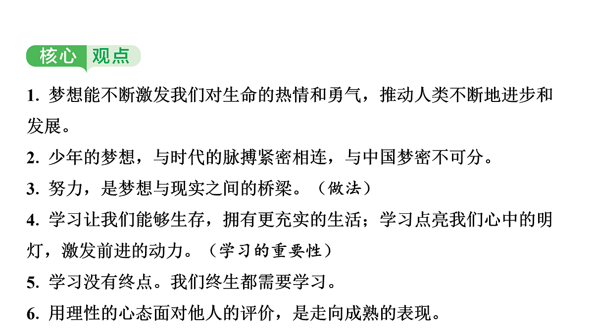 17955772第5页