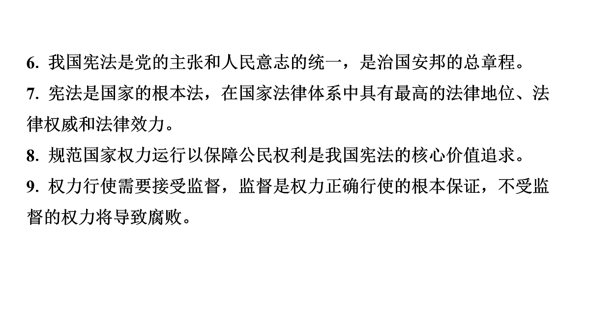 17955775第6页
