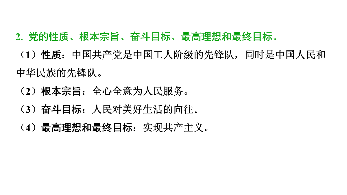 17955775第8页