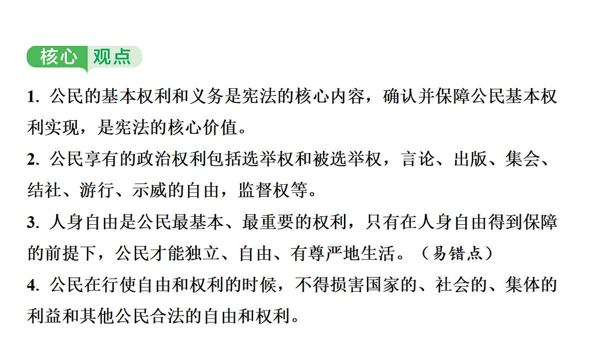 17955778第4页