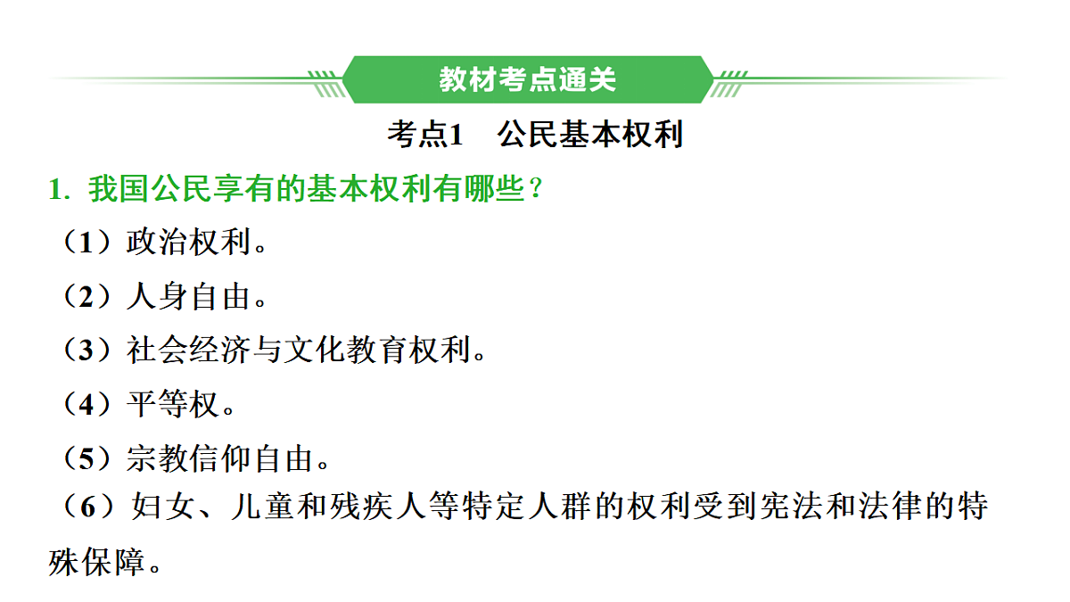 17955778第6页