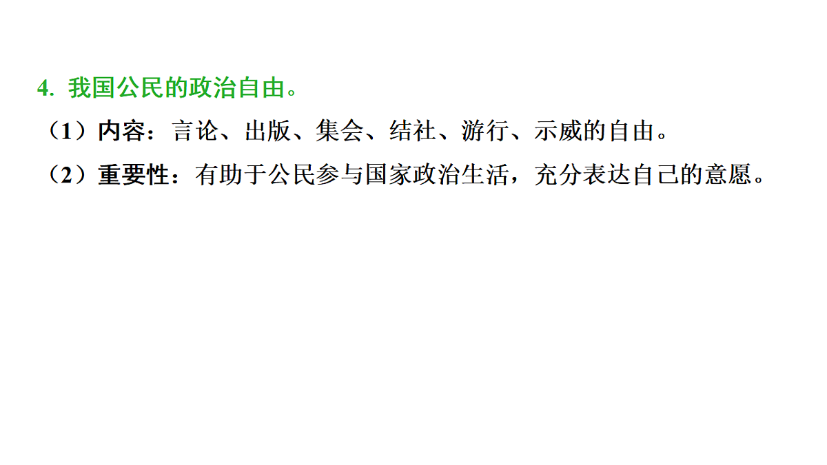 17955778第8页