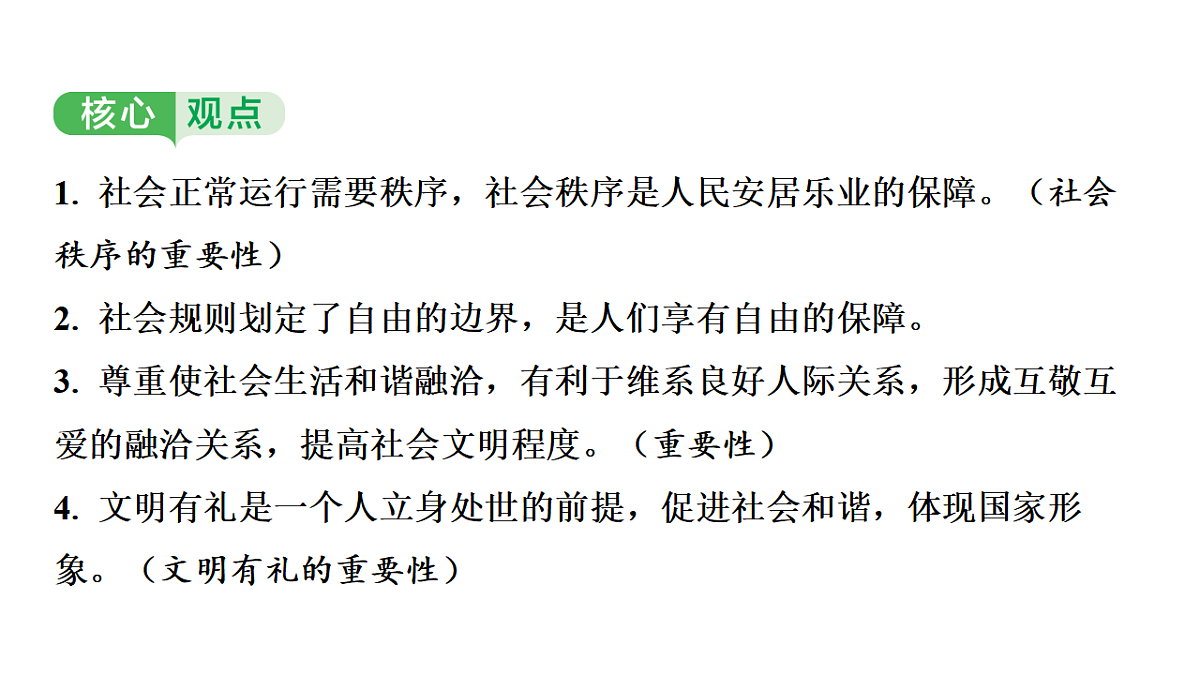 17955779第8页