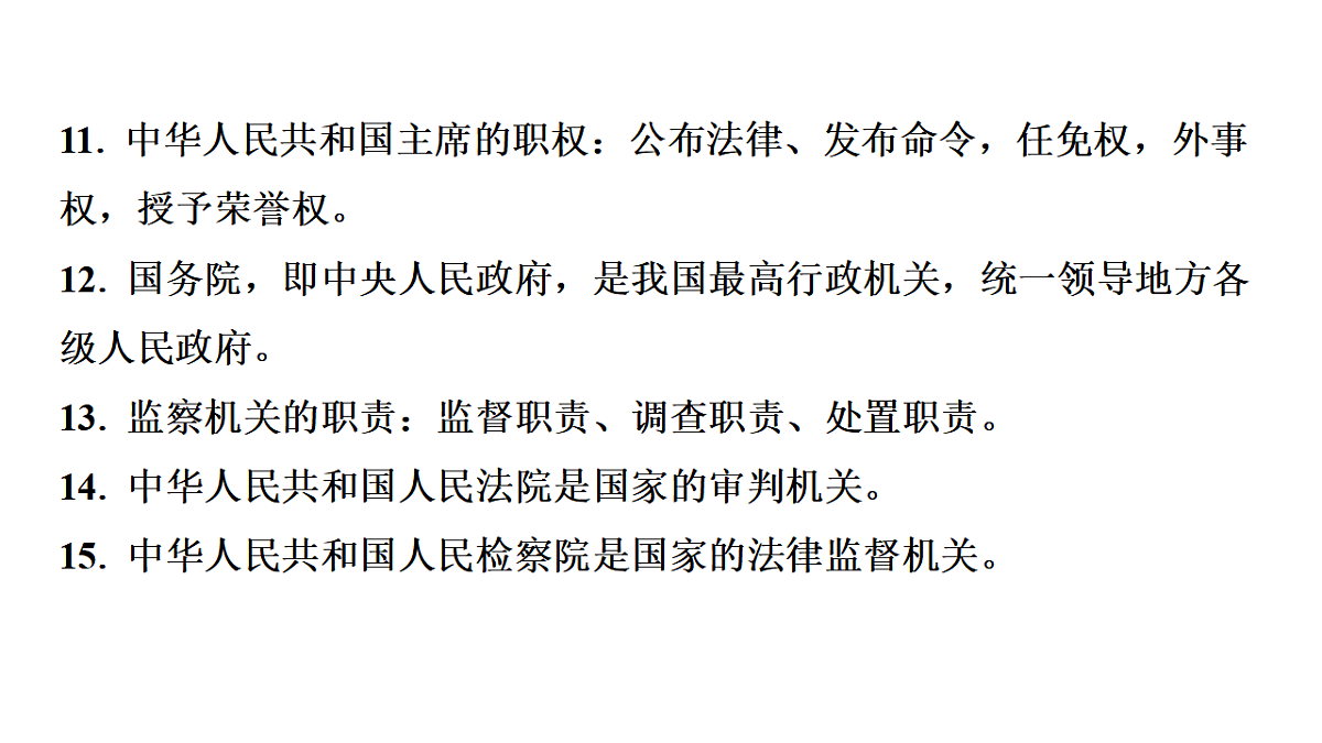 17955783第7页