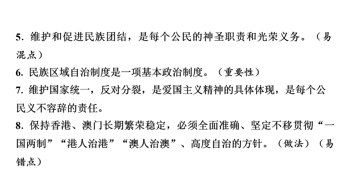 17955787第7页