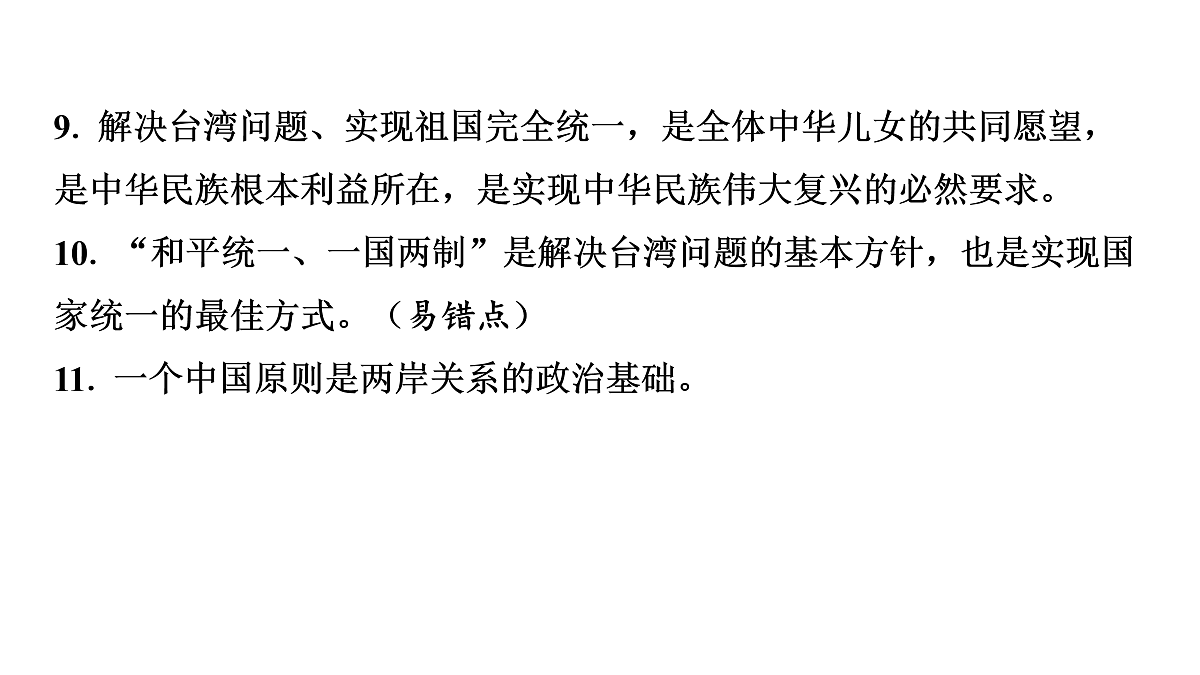 17955787第8页