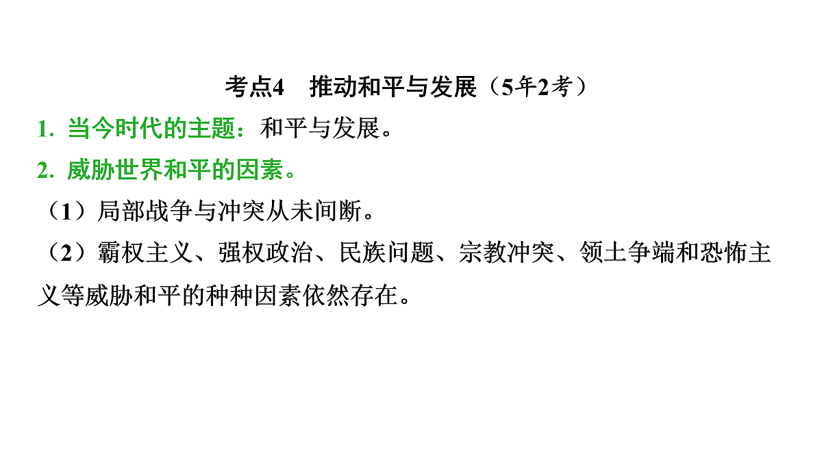 17955796第2页