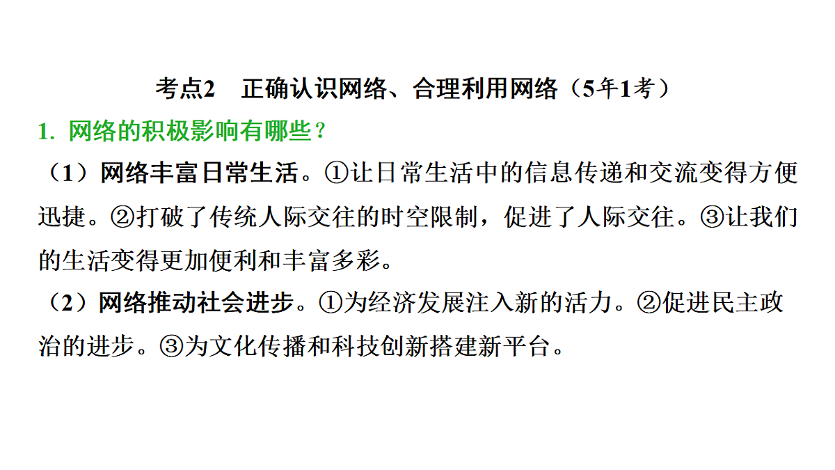 17955797第2页