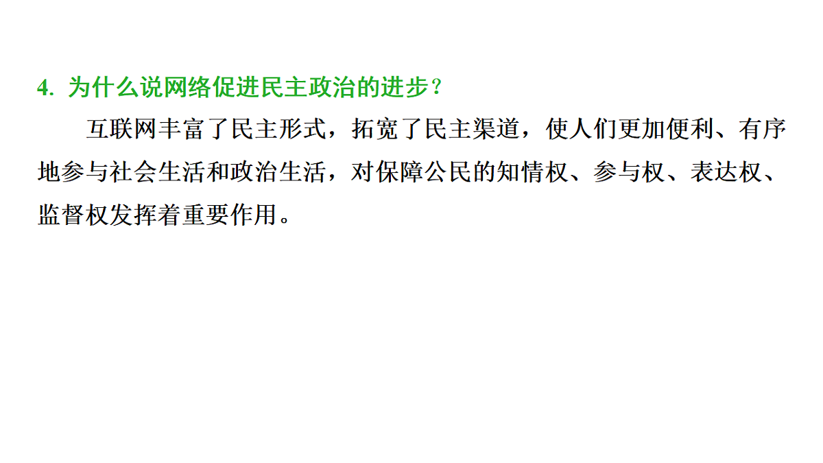 17955797第6页