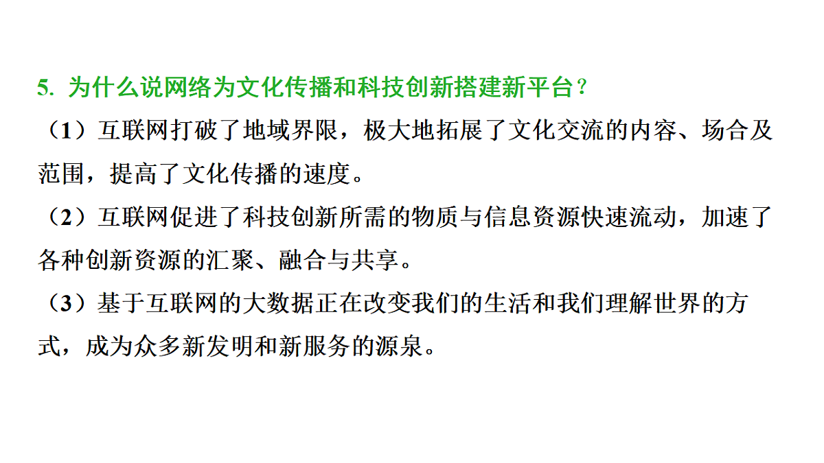 17955797第7页