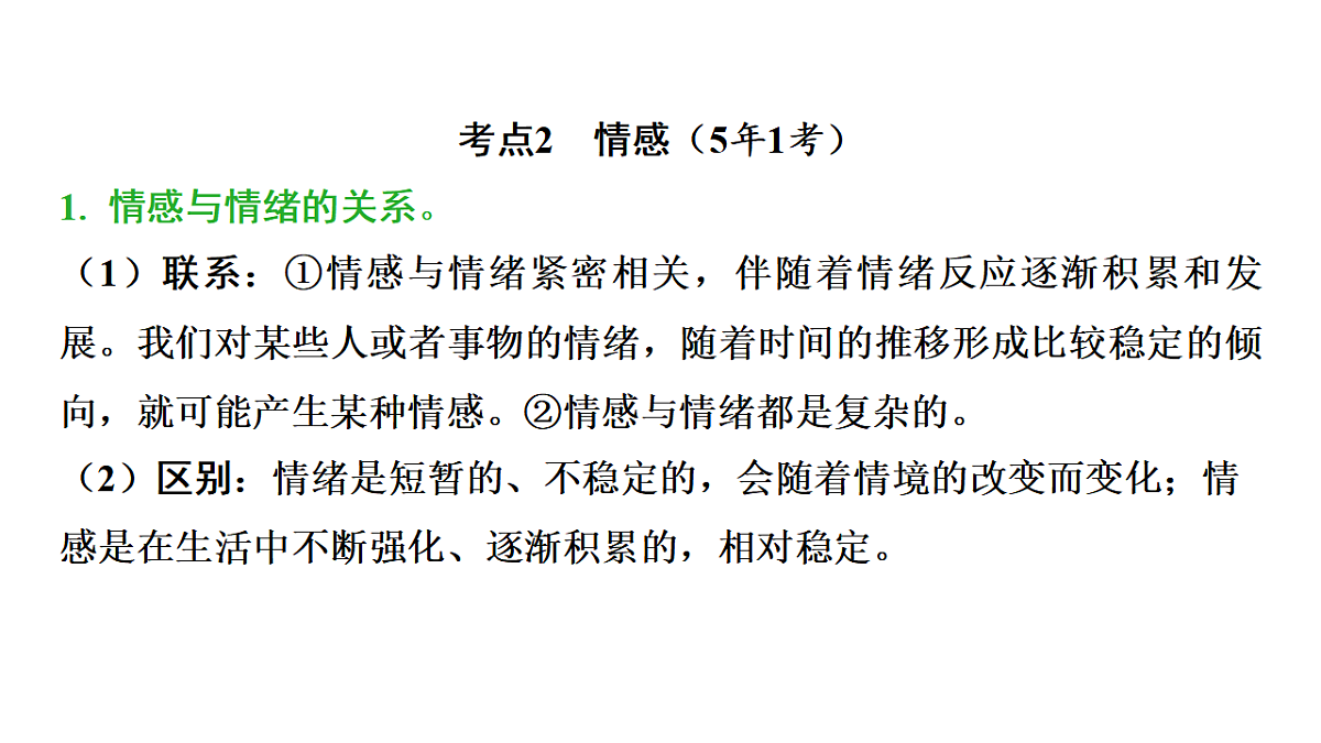 17955801第2页