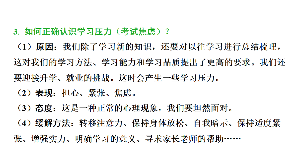 17955804第5页