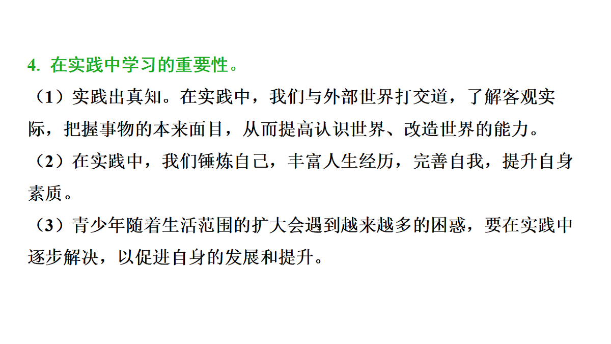 17955804第6页