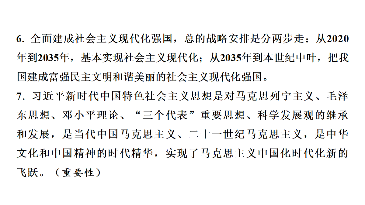 17955808第6页