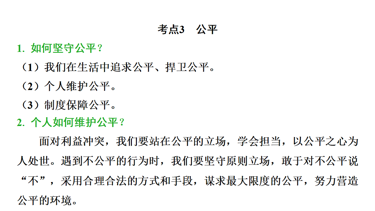 17955809第2页