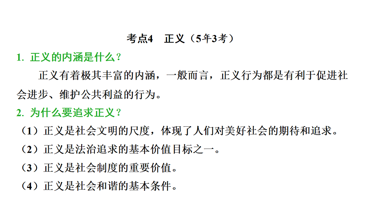 17955809第4页