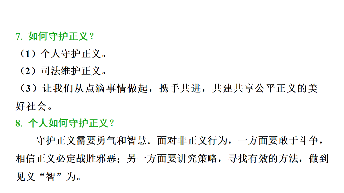 17955809第7页