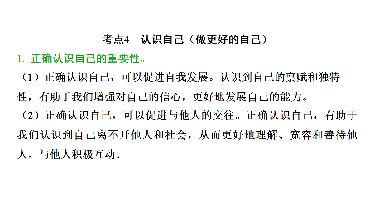 17955813第2页