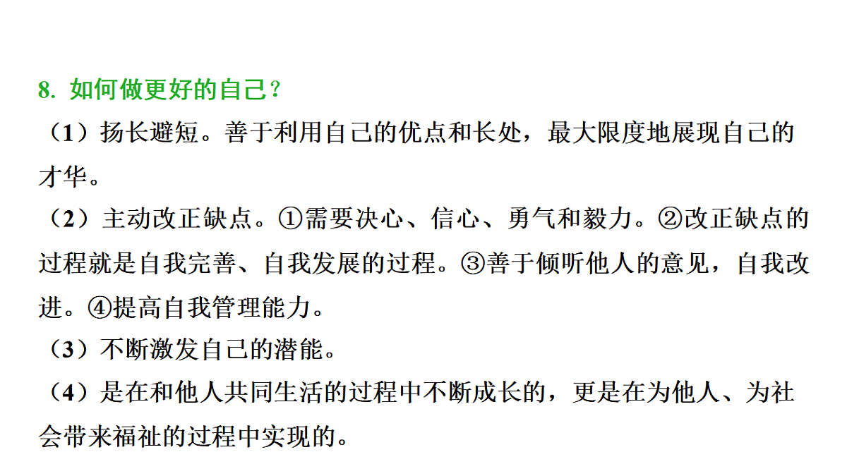 17955813第7页