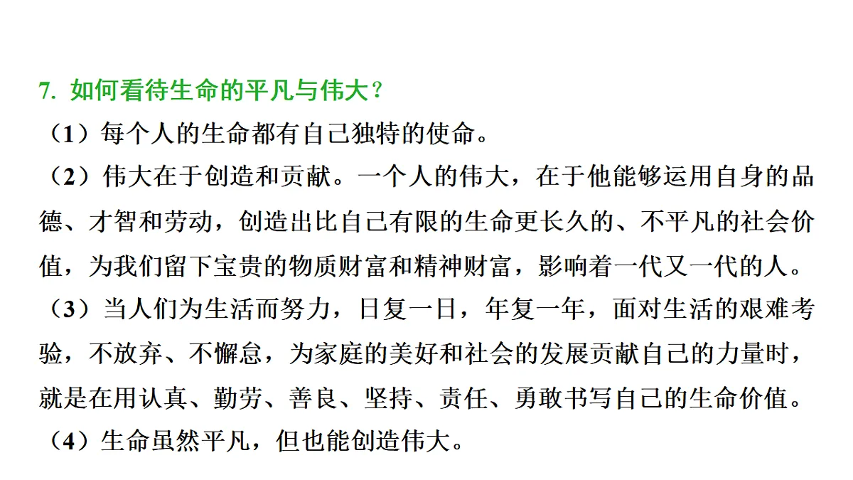 17955818第7页