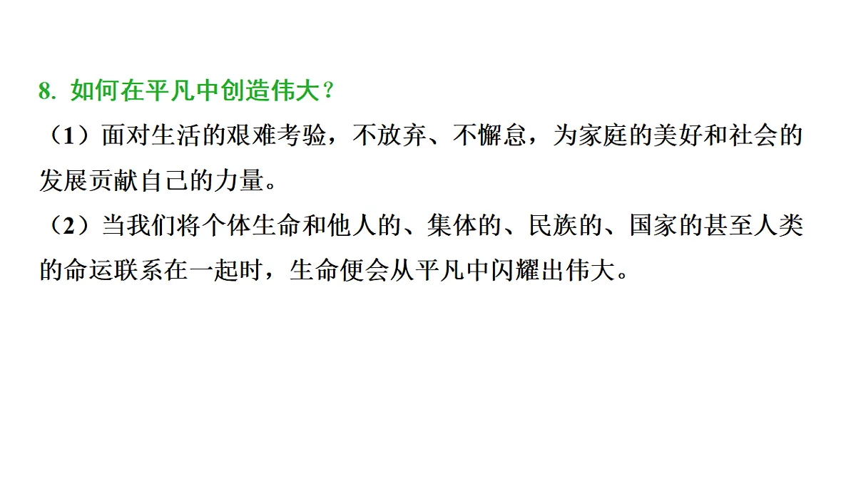 17955818第8页