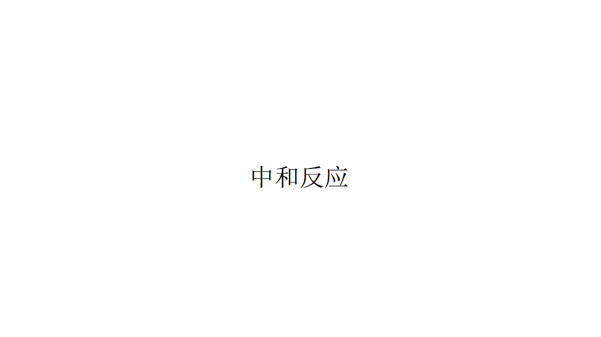 17955825第1页