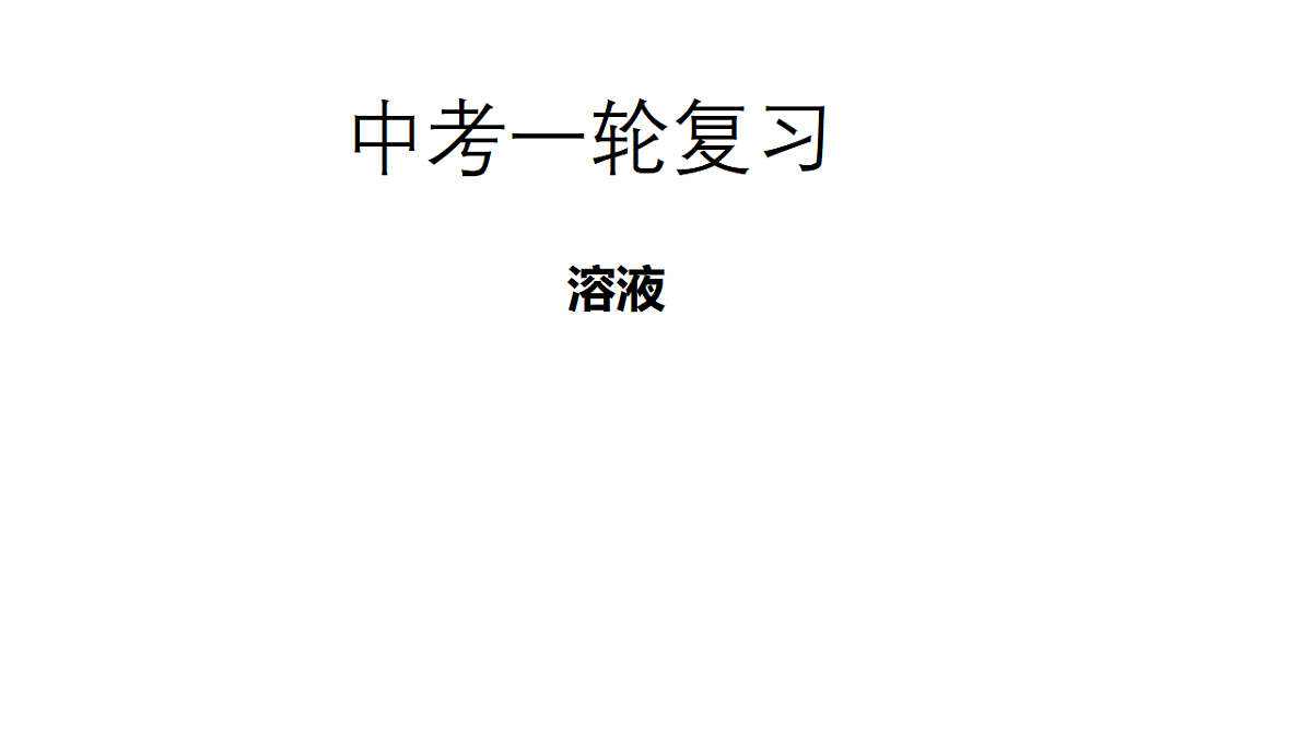 17955829第1页
