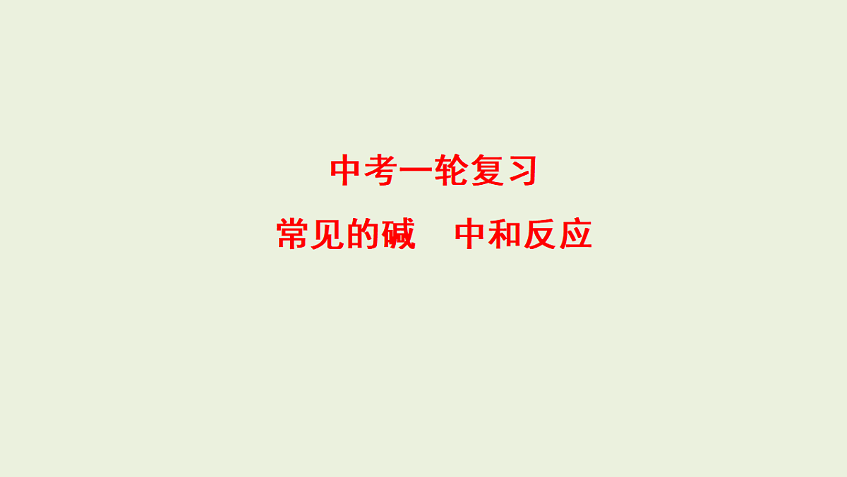 17955833第1页