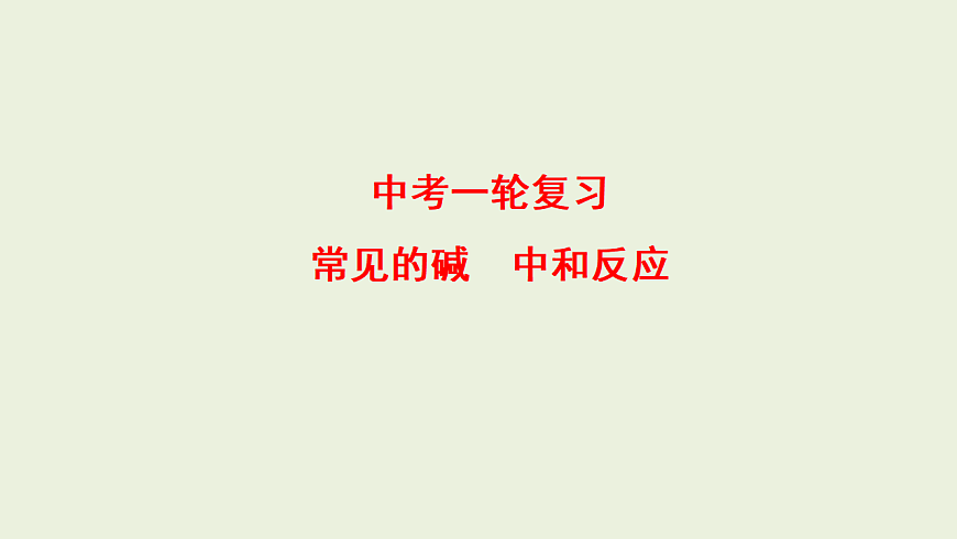 17955833第1页