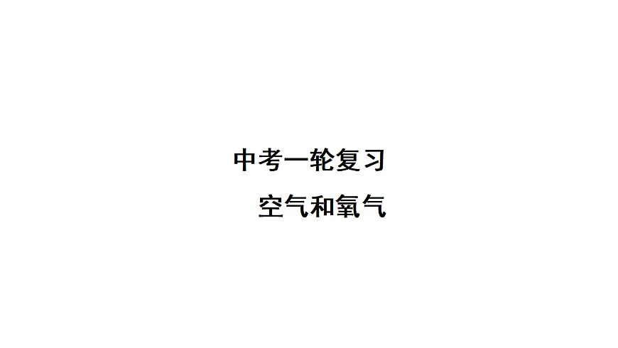 17955834第1页