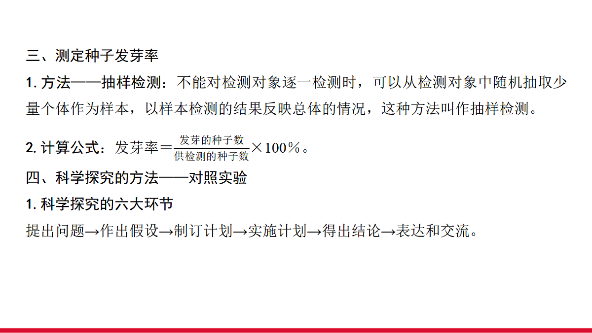 17955875第7页
