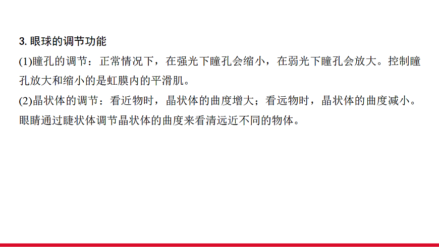 17955882第6页