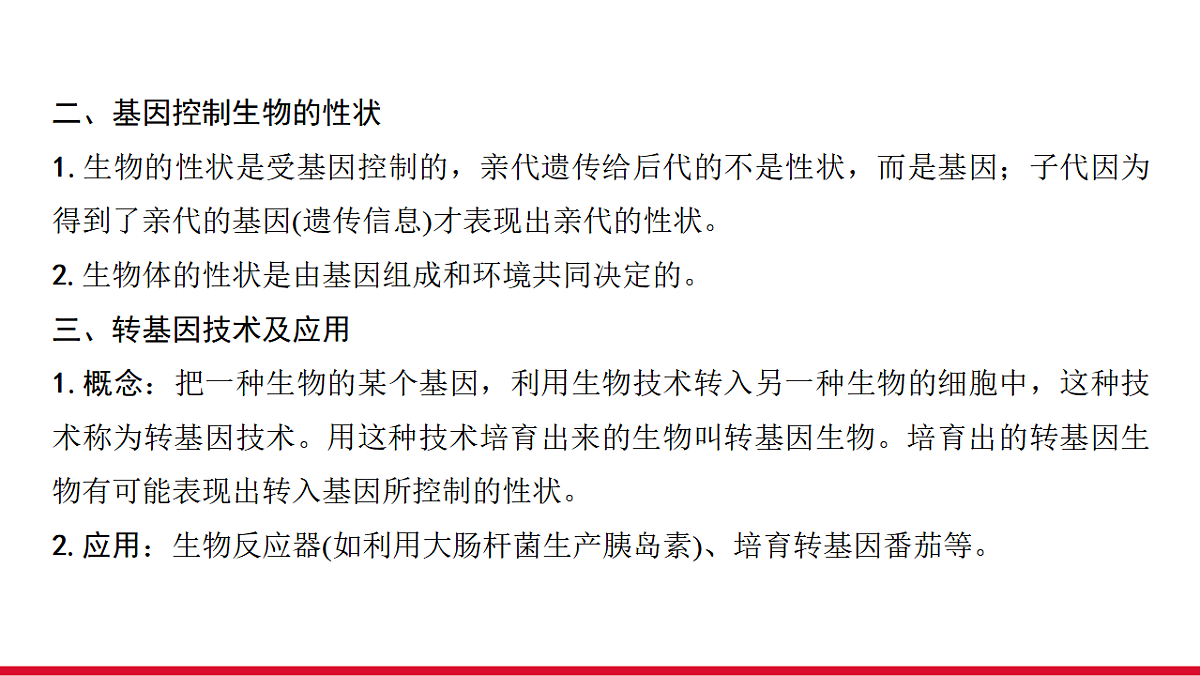 17955887第5页