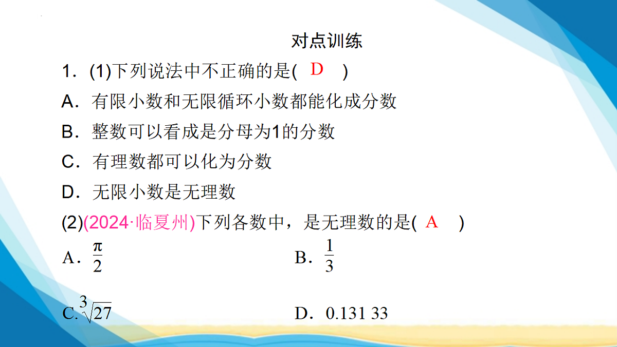 17955906第7页