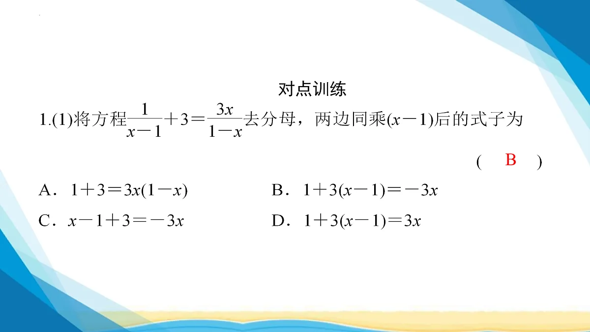 17955910第5页