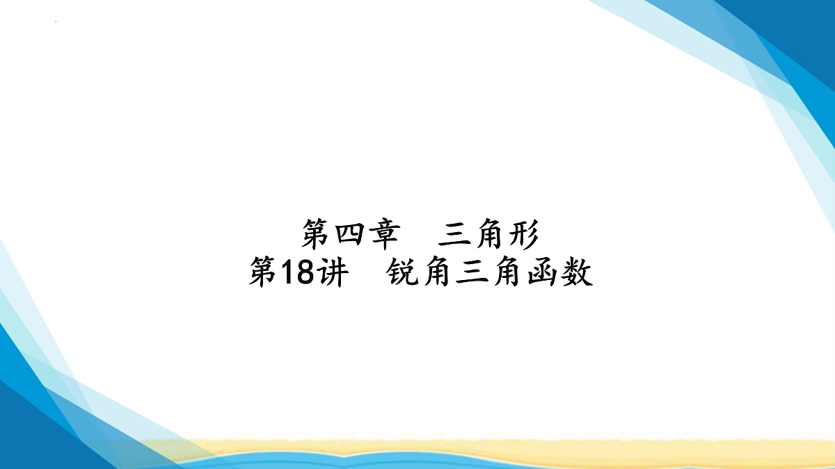 17955921第1页