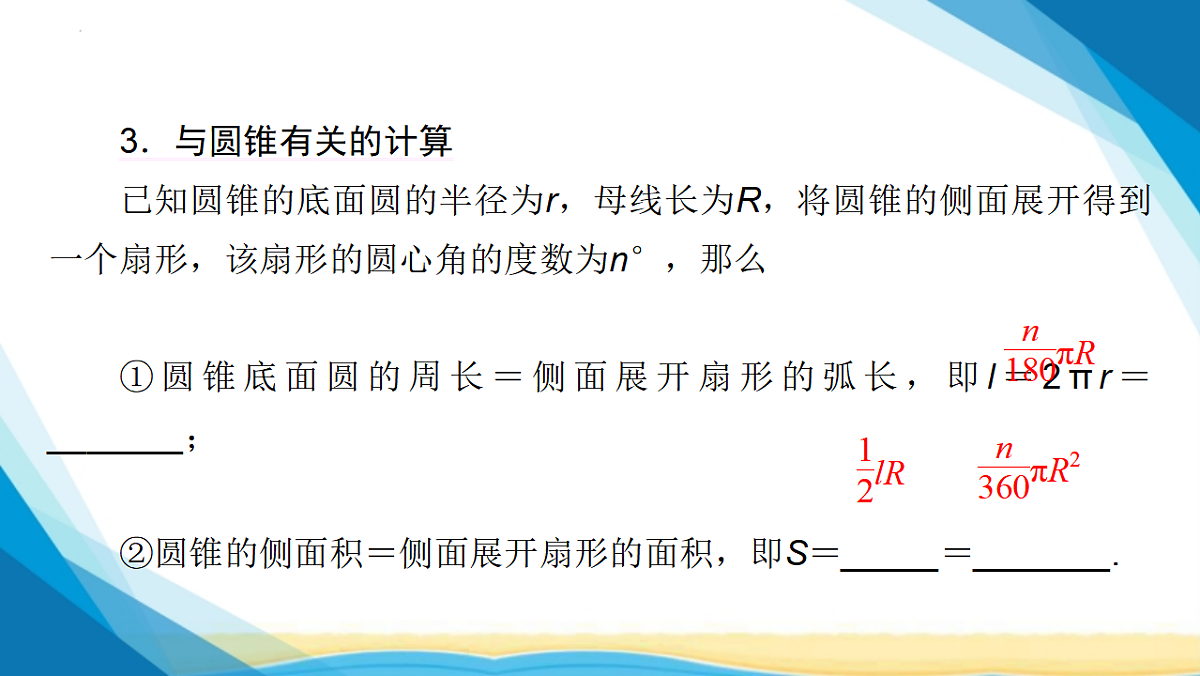 17955927第3页