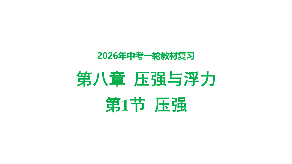 17955940第1页