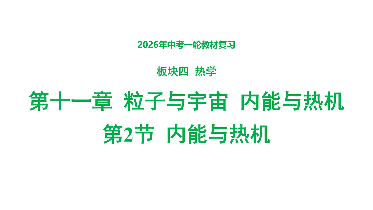 17955944第1页