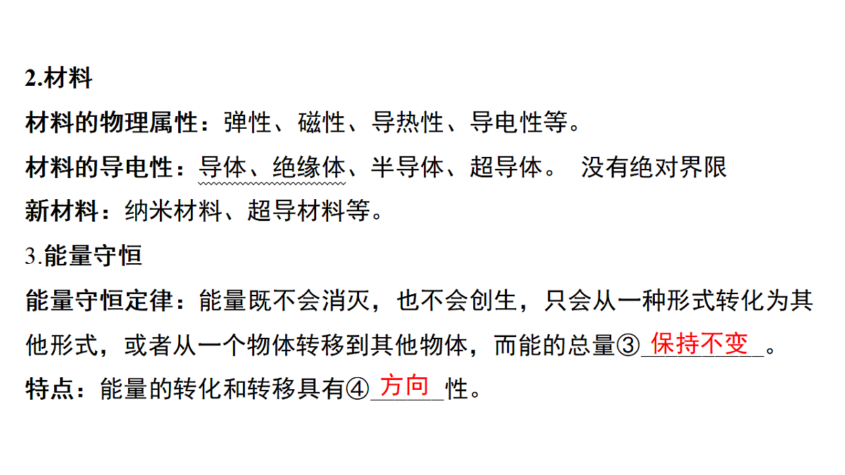 17955951第6页