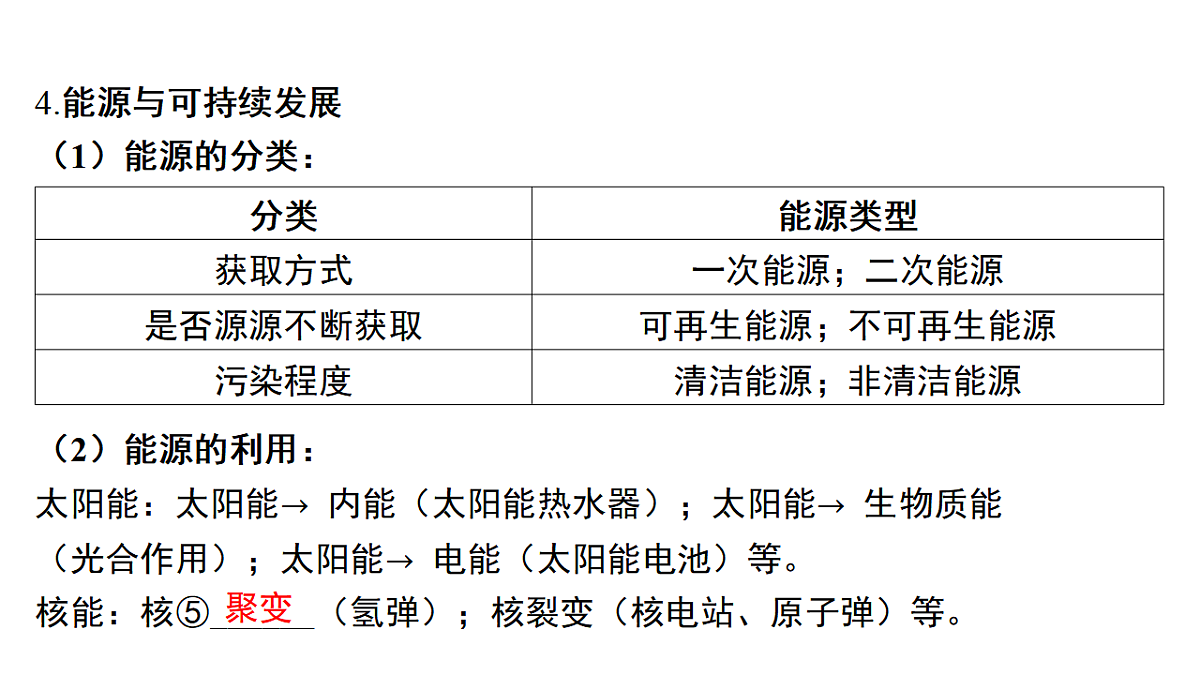 17955951第7页
