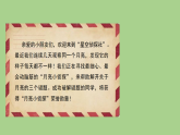 5 看月亮-课件 2025-2026学年苏教版二年级科学下册
