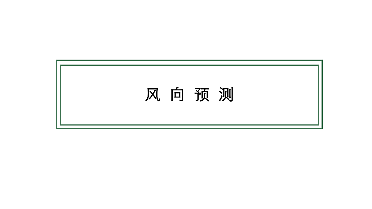 17956002第6页