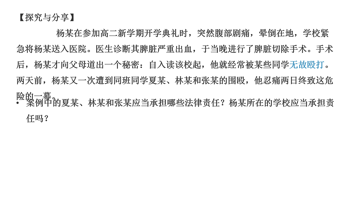 17956032第3页